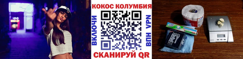 COCAIN Columbia  купить   Петров Вал 