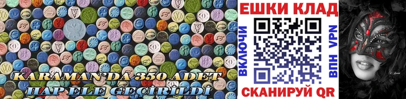 Экстази 300 mg  наркошоп  Петров Вал 