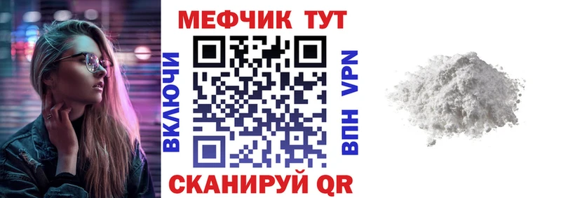 Меф 4 MMC  Петров Вал 