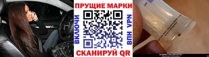 где можно купить наркотик Петров Вал гидра ссылки Марки 25I-NBOMe 1500мкг